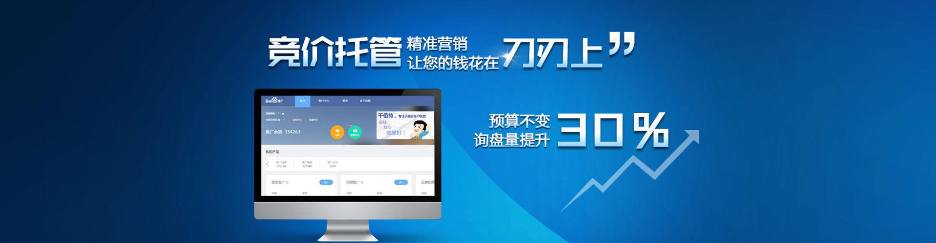 衡东百度推广优化